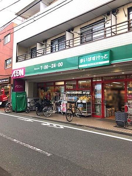 まいばすけっと中村橋駅南店まで266m