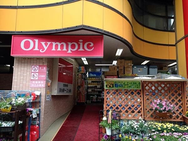 Olympic中村橋店まで613m