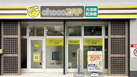 チョコザップ野...