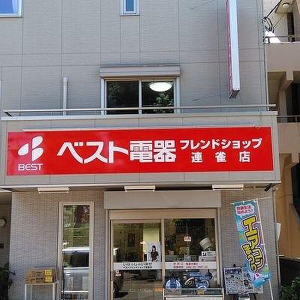 ベスト電器BFS連雀店まで586m