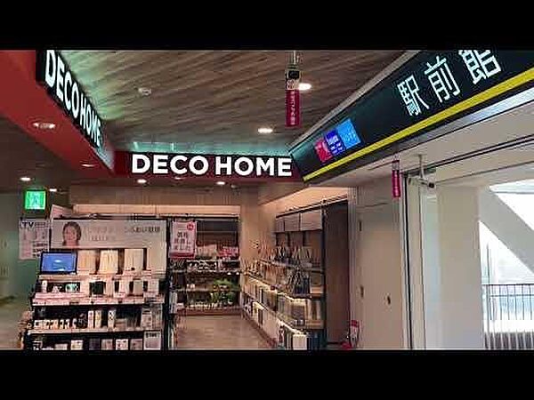 ニトリデコホームダイエー西台店まで355m