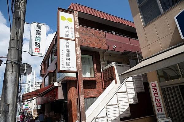 明日葉保育園蓮根園まで385m