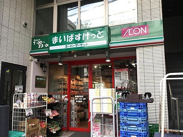 まいばすけっと曙橋駅前店まで349m