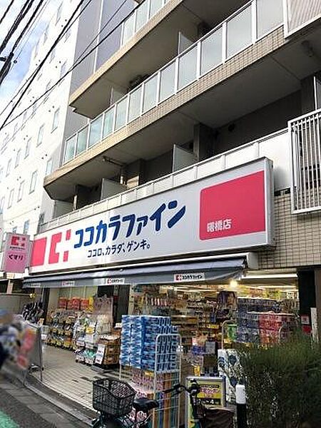 ココカラファイン曙橋店まで278m