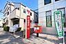 周辺：練馬東大泉四郵便局まで1288m