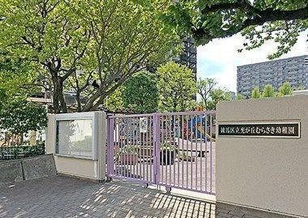 練馬区立光が丘むらさき幼稚園まで255m