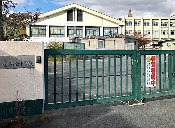奈良学園登美ヶ丘中学校まで640m
