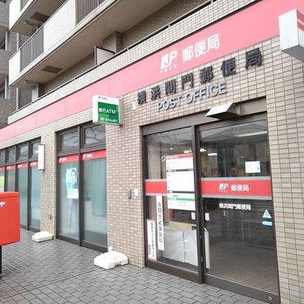 横浜間門郵便局まで1300m