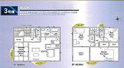 寒川町倉見 新築戸建全4棟 3号棟