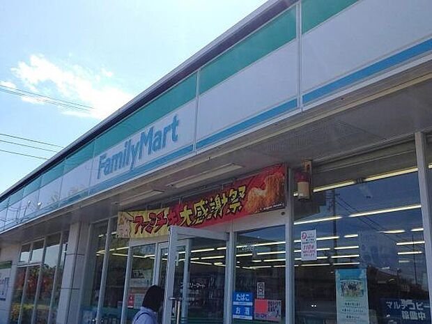 ファミリーマート寒川宮山店まで800m