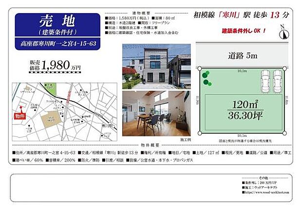 ご見学、お問合せはお気軽にお電話ください。センチュリー21THコーポレーション