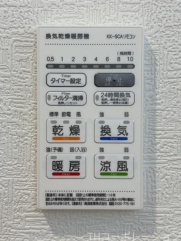 ご見学、お問合せはお気軽にお電話ください。センチュリー21THコーポレーション