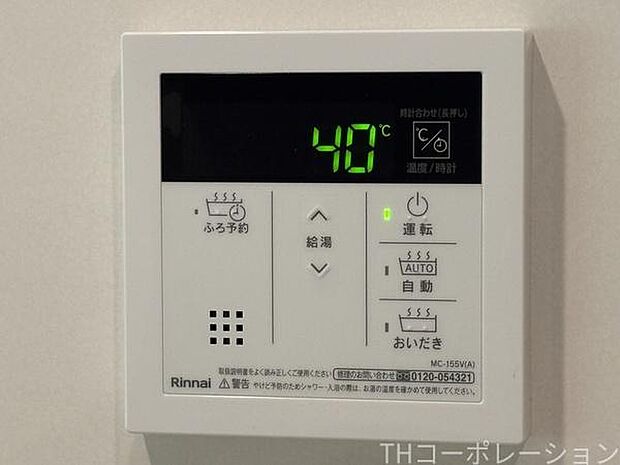 ご見学、お問合せはお気軽にお電話ください。センチュリー21THコーポレーション