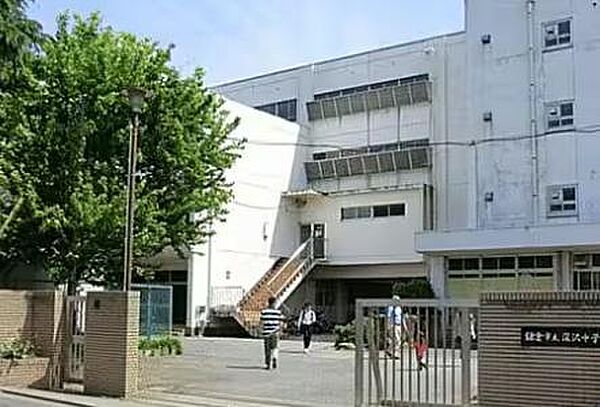 鎌倉市立深沢中学校まで1600m