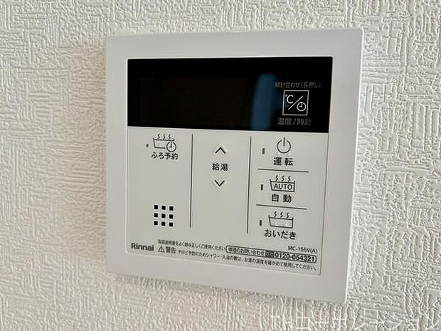 ふろ予約、自動湯はり、追い焚き機能が付いた給湯器です