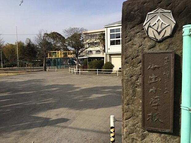 小出小学校まで1500m