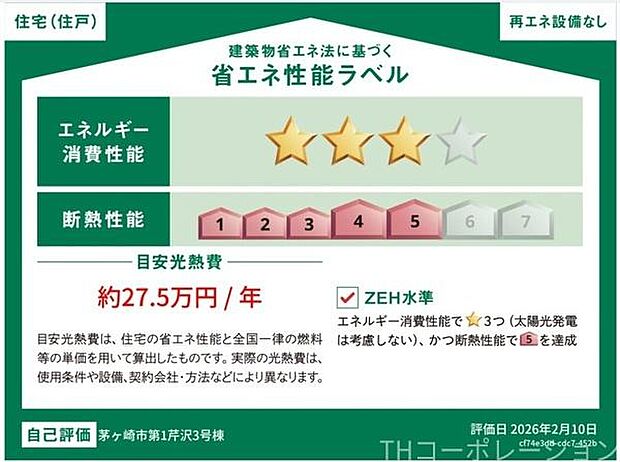 ご見学希望や資料請求等、お気軽にお問合せください。 センチュリー21THコーポレーション