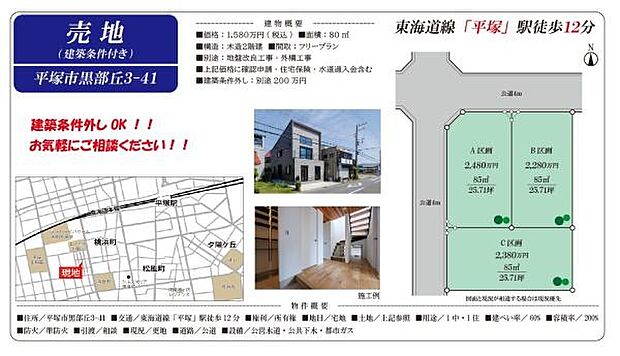ご見学、お問合せはお気軽にお電話ください。センチュリー21THコーポレーション