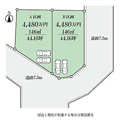 横浜市旭区東希望ヶ丘 売地 B区画