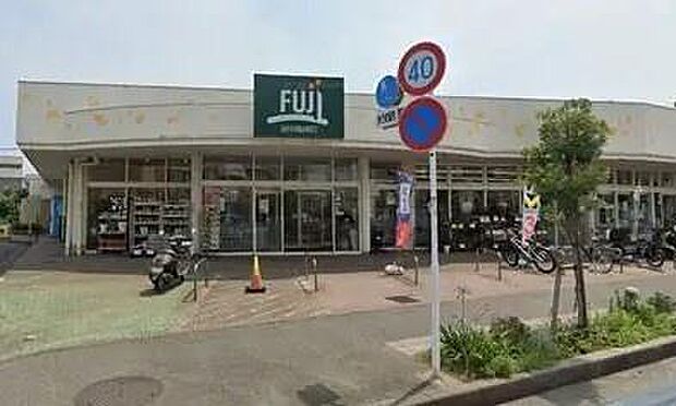 Fuji松が丘店まで1330m