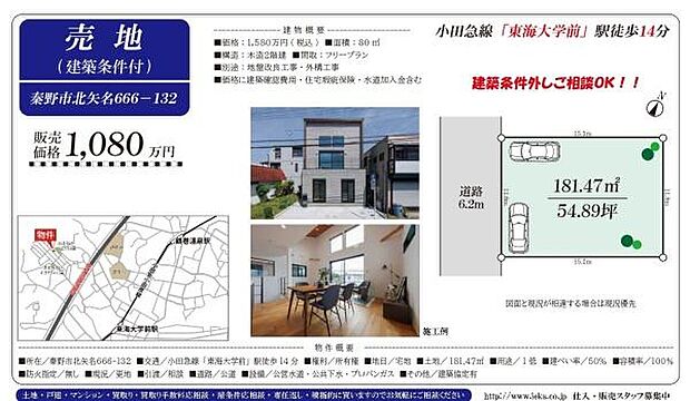 ご見学希望や資料請求等、お気軽にお問合せください。　センチュリー21ＴＨコーポレーション