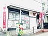 周辺：富里日吉台郵便局まで1239m