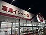 周辺：ヤックスドラッグ富里インター店まで1156m