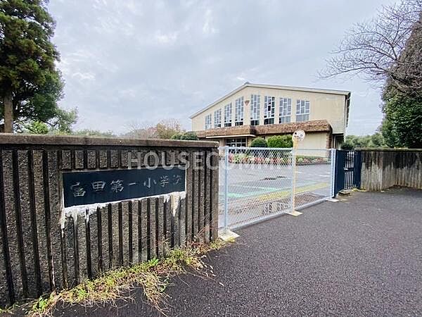 富里第一小学校まで855m