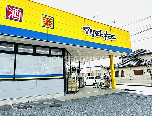 ドラッグストア マツモトキヨシ 富里店まで2025m