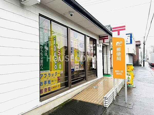 富里七栄郵便局まで2040m