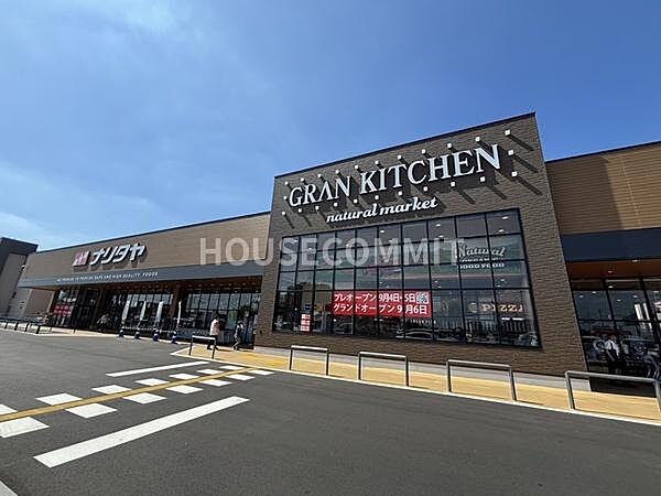 GRAN KITCHEN ナリタヤ八街店まで2278m