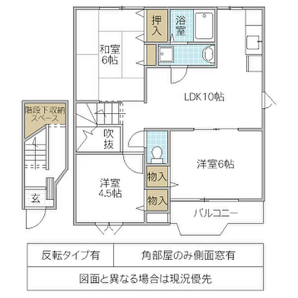 画像2:間取