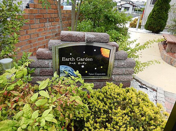 Earth Garden 102号室｜茨城県水戸市千波町(賃貸アパート1LDK・1階・41.96㎡)の写真 その8