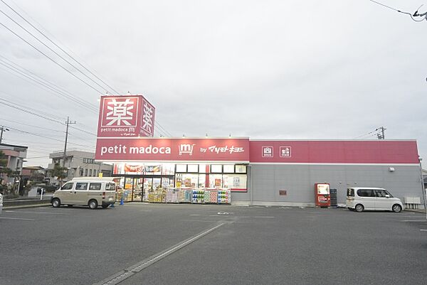 画像19:マツモトキヨシpetitmadoca水戸見川店