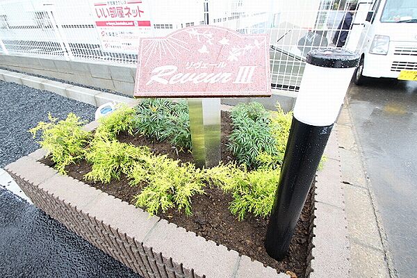 apartment 茨城県鉾田市新鉾田
地図を見る