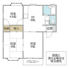 物件の間取り