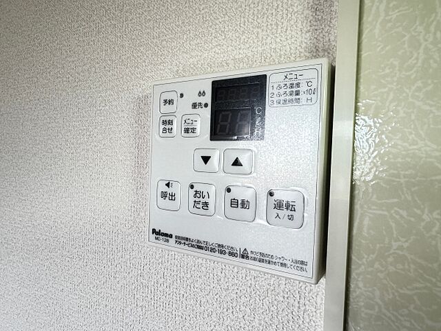 設備