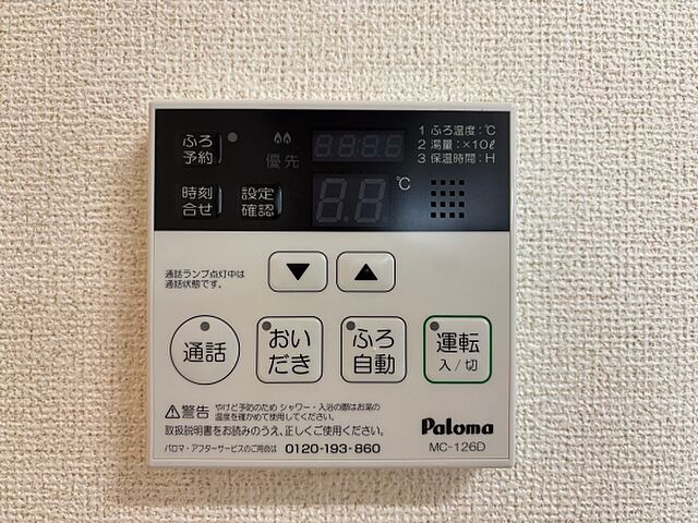 設備