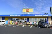 マツモトキヨシ水戸千波町店