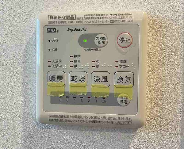 設備を拡大表示