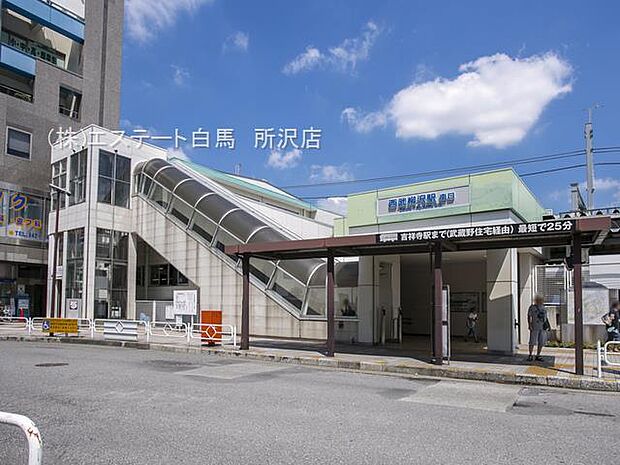 西武柳沢駅（1200m）