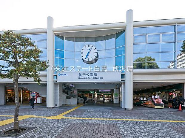 航空公園駅(2400m)