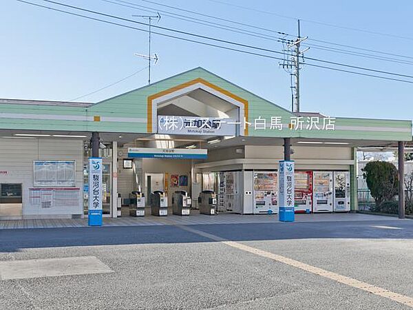 元加治駅（720m）