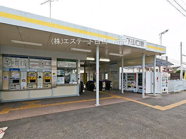 下山口駅（西武狭山線）（640m）