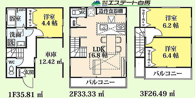 車場台駐車可能な3LDK。収納があったらいいなと思うところにあります。