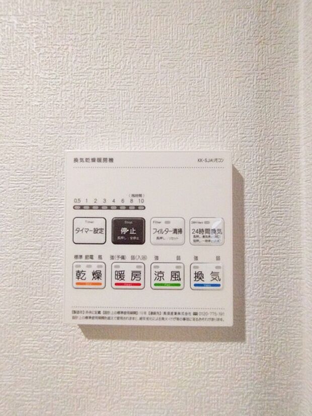 花粉や雨の日、寒い冬の時期に嬉しい浴室乾燥機。換気機能で入浴時に湿気を換気しカビの防止にもなります。  