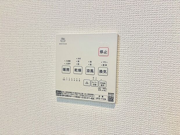 浴室乾燥機能付き