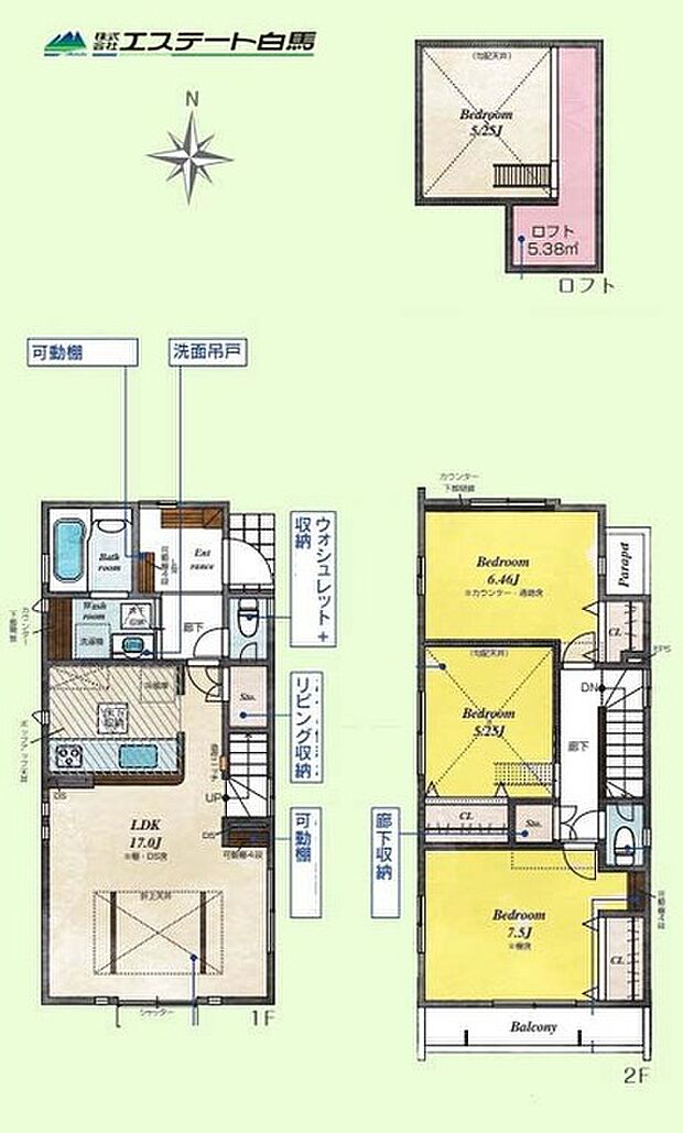 太陽光パネル渡欧債の長期優良住宅仕様の家です。LDK17.0帖