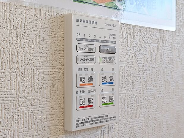 便利な浴室暖房乾燥機つき。 浴室内をすぐ乾かせてメンテナンスしやすく、また雨の日のお洗濯でも安心です。