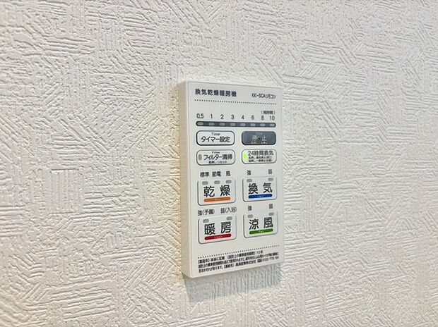 雨の日でも安心な浴室乾燥機能付きです。